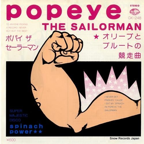 スピニッヂ・パワー - ポパイ