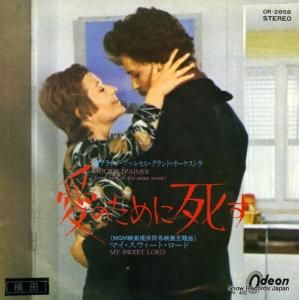 フランク・プゥルセル - 愛のために死す - OR-2858