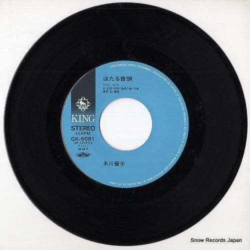 糸川螢子 - ほたる音頭 -