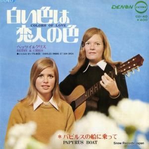 ベッツイ&クリス - 白い色は恋人の色 - CD-40