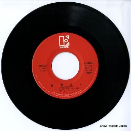 グレープ - 精霊流し - L