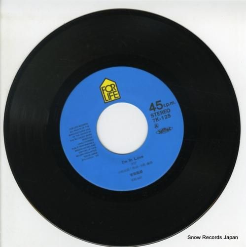 吉田拓郎 i'm in love 7K-125 | レコード通販