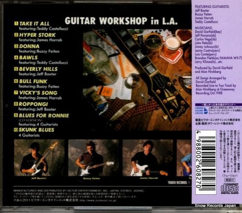 CD: V/A - ギター・ワ