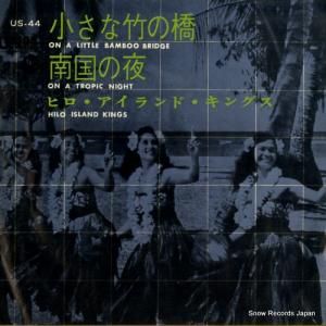 ҥɡ󥰥 - ݤζ - US-44