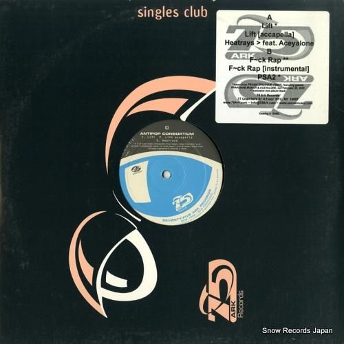 アンチポップ・コンソーティウム