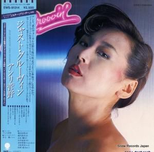 アンリ菅野 - ジャスト・グルーヴィン - EWS-81314