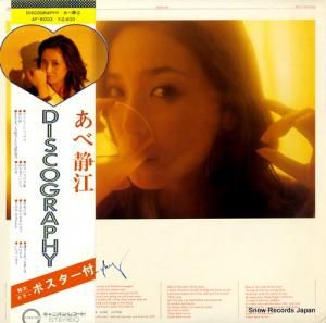 あべ静江 - ディスコグラフィー - AF-6003