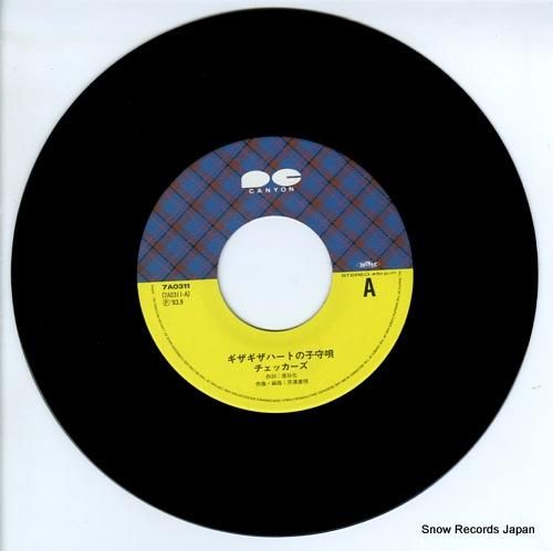 チェッカーズ - ギザギザハー