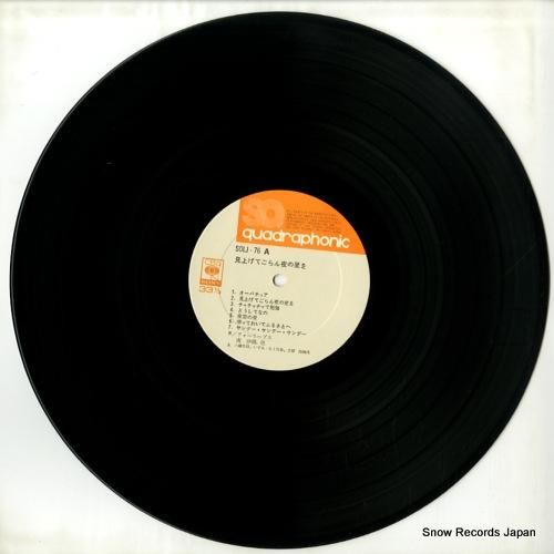 フォーリーブス - 見上げてご