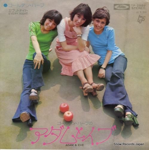 ゴールデン・ハーフ - アダム