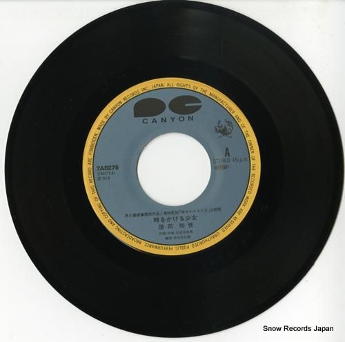 原田知世 - 時をかける少女