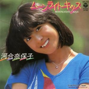 河合奈保子 - ムーンライト・キッス - AH-113