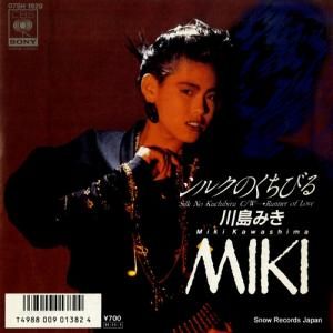 ߤ - 륯ΤӤ - 07SH1828