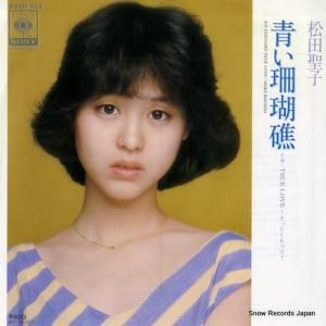 松田聖子 - 青い珊瑚礁 - 06SH802
