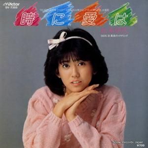 松本伊代 - 時に愛は - SV-7355