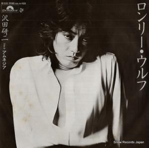 沢田研二 - ロンリー・ウルフ - DR6355