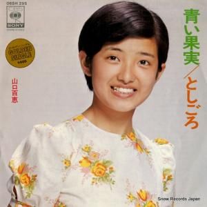 山口百恵 - 青い果実 - 06SH295