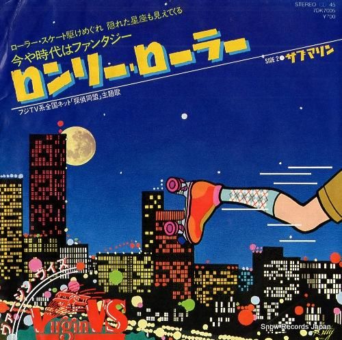 ヴァージンVS - ロンリー・