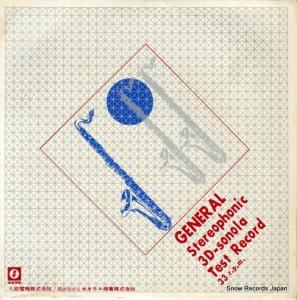 V/A - general stereophonic 3d-sonola test record - NDS-2