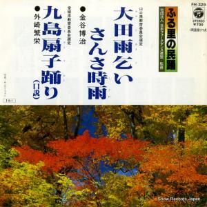 ë - ı𤤤󤵻 - FH-329