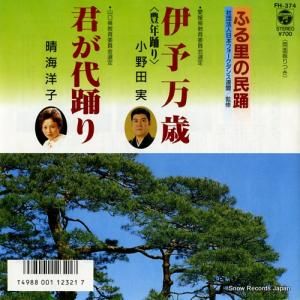 ļ - ͽС˭ǯ٤ - FH-374