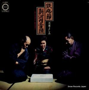 ŷƸ褷 - ŴˤᡦⲻƬ - C-2003