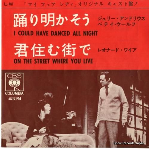 ジュリー・アンドリュース、ベテ