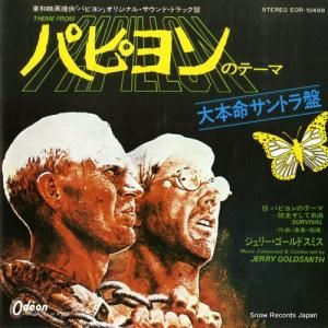 ꡼ɥߥ - ѥԥΥơ - EOR-10498