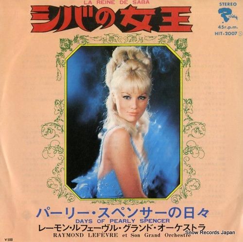 レーモン・ルフェーヴル - シ