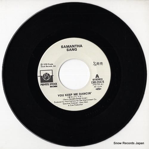 サマンサ・サング - 貴方とダ