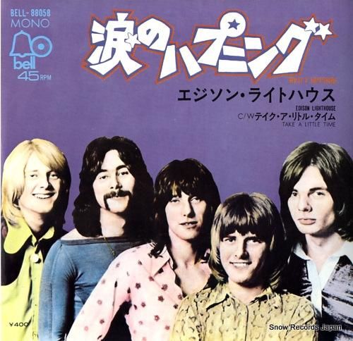 エジソン・ライトハウス - 涙