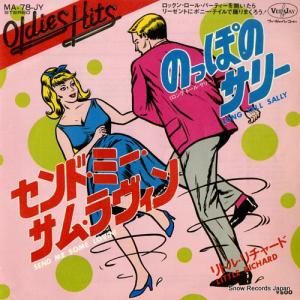 ȥ롦㡼 - ΤäݤΥ꡼ - MA-78-JY