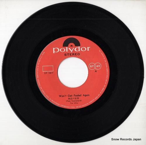 ザ・フー - 無法の世界 -