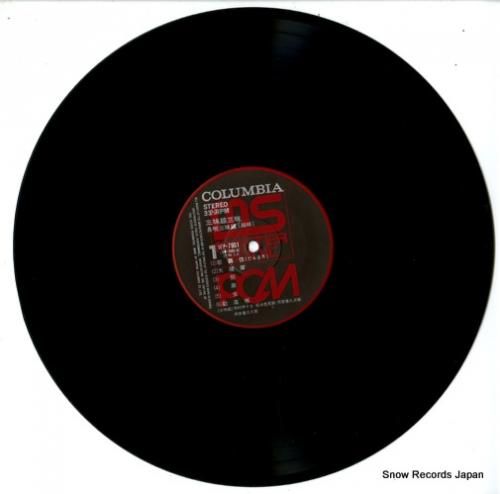 V/A - 三味線三昧 - W