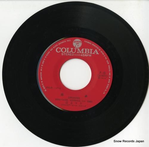 辺見マリ - 経験 - P-8