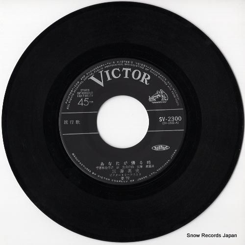 三善英史 - あなたが帰る時