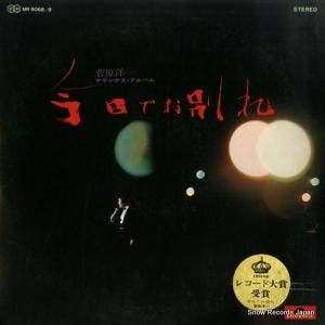 ΰ - Ǥ̤ - MR9068