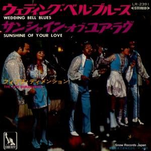 フィフス・ディメンション - ウェディング・ベル・ブルース - LR-2391