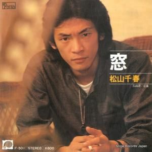 松山千春 - 窓 - F-501