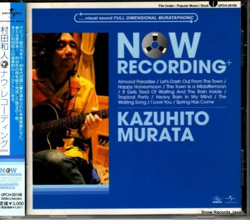 CD: 村田和人 - ナウ・レ