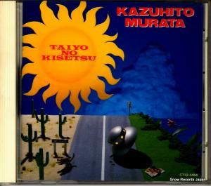 CD: ¼¿ - ۤε - CT32-5464