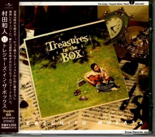 CD: 村田和人 - トレジャ