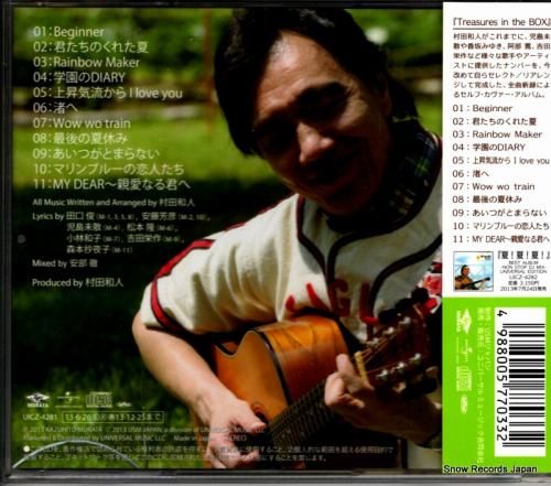 CD: 村田和人 - トレジャ