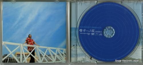 CD: 村田和人 - ずーーっ