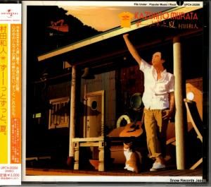 CD: ¼¿ - äȤäȡơ - UPCH-20206