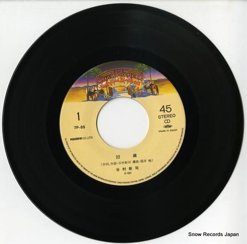 谷村新司 - 22歳 - 7P