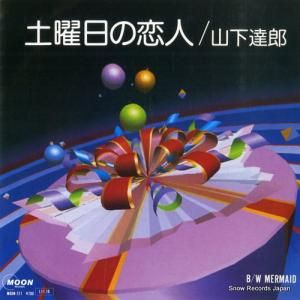 山下達郎 - 土曜日の恋人 - MOON-721
