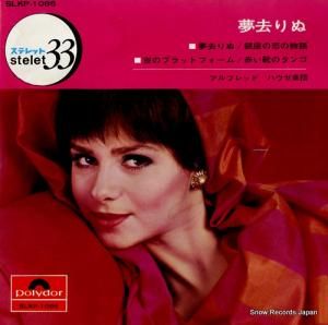 アルフレッド・ハウゼ - 夢さりぬ - SLKP-1086