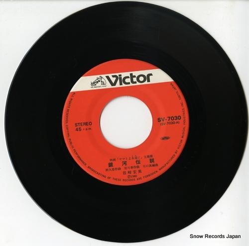 岩崎宏美 - ヤマトよ永遠に: