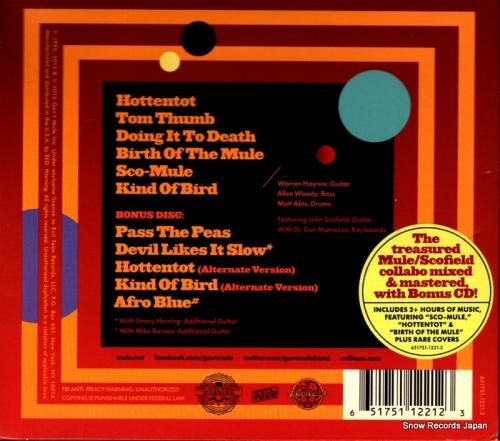 CD: ガヴァメント・ミュール